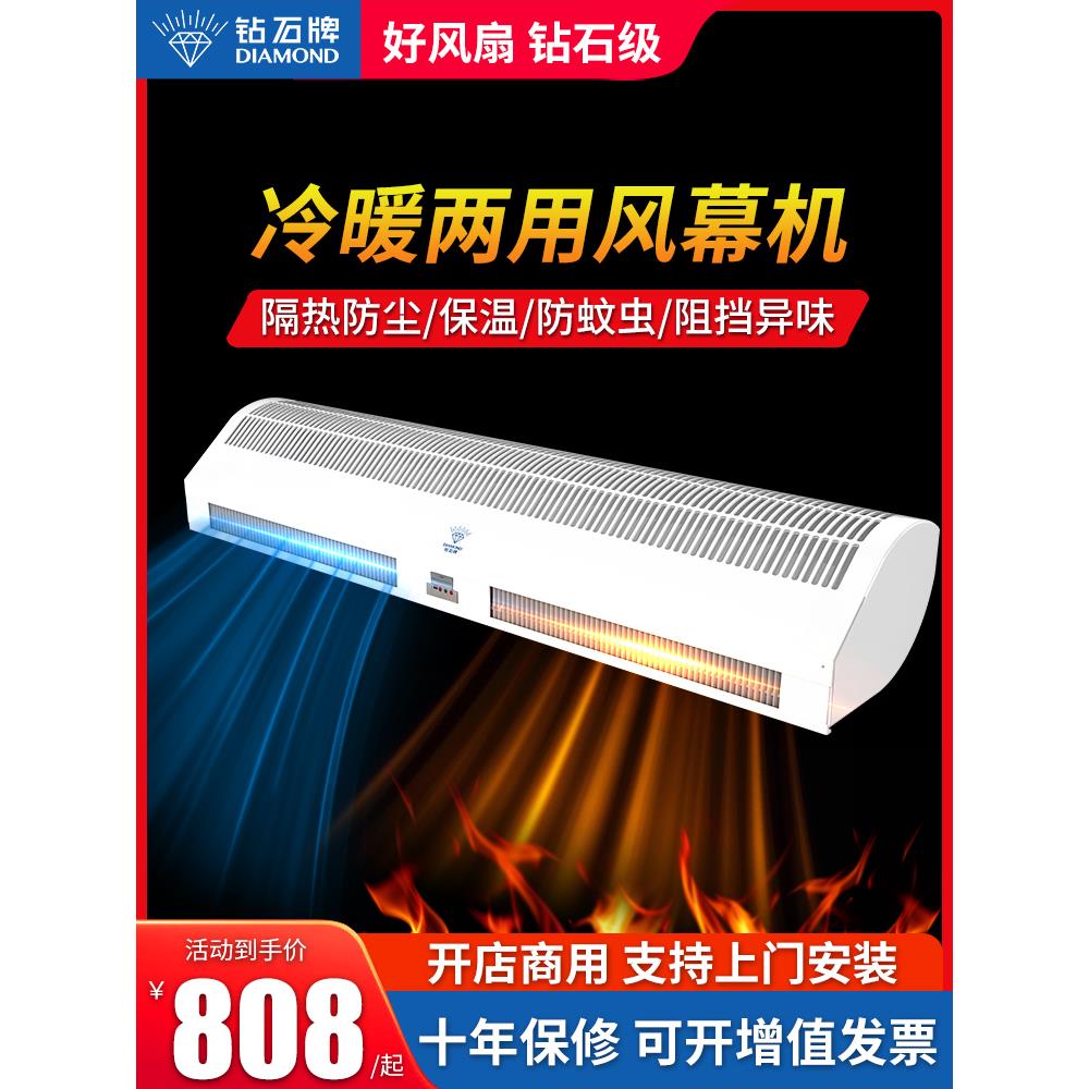 钻石牌电加热冷暖两用风幕机商用门头门口1.51.8米商铺热风