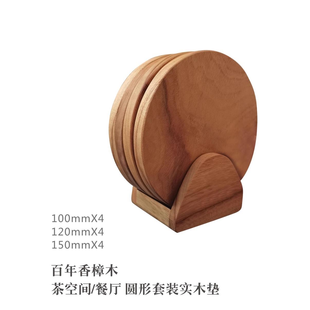 圆型实木杯垫隔热垫木垫香樟木手工餐桌垫套装菜盘子隔热垫收纳