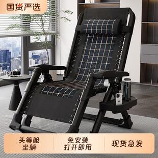 午休躺椅坐睡两用椅办公室午睡椅阳台可折叠椅子晒太阳椅耐用藤编