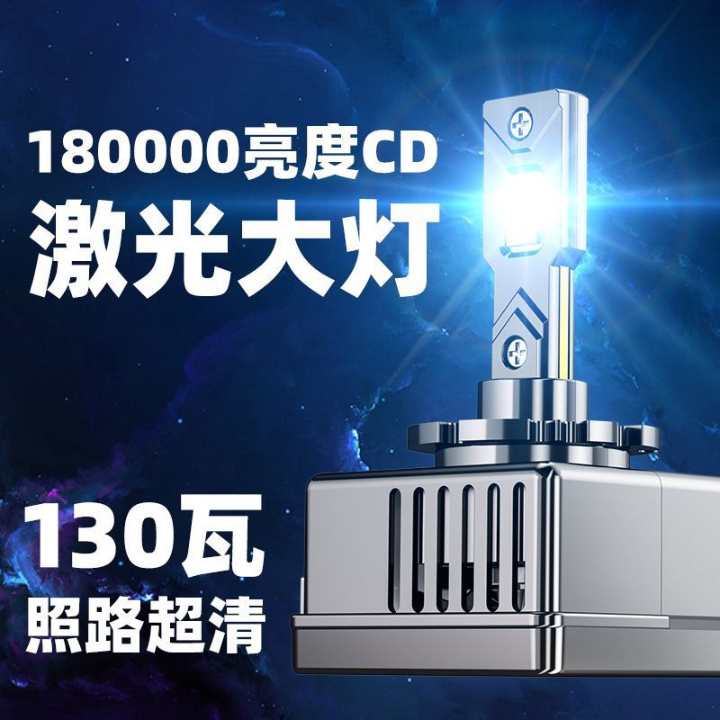 原车气灯改装汽车激光led大灯气灯泡LED超亮强光聚光远近车灯