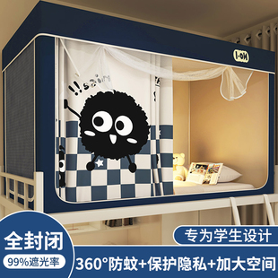 学生宿舍遮光床帘一体式 卡通大版 蚊帐寝室上下铺专用全封闭强遮光