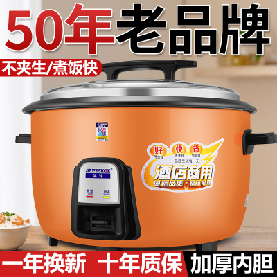 半球商用电电锅大容量8食堂15酒店20老式25家用30人蒸煮饭煲10升L