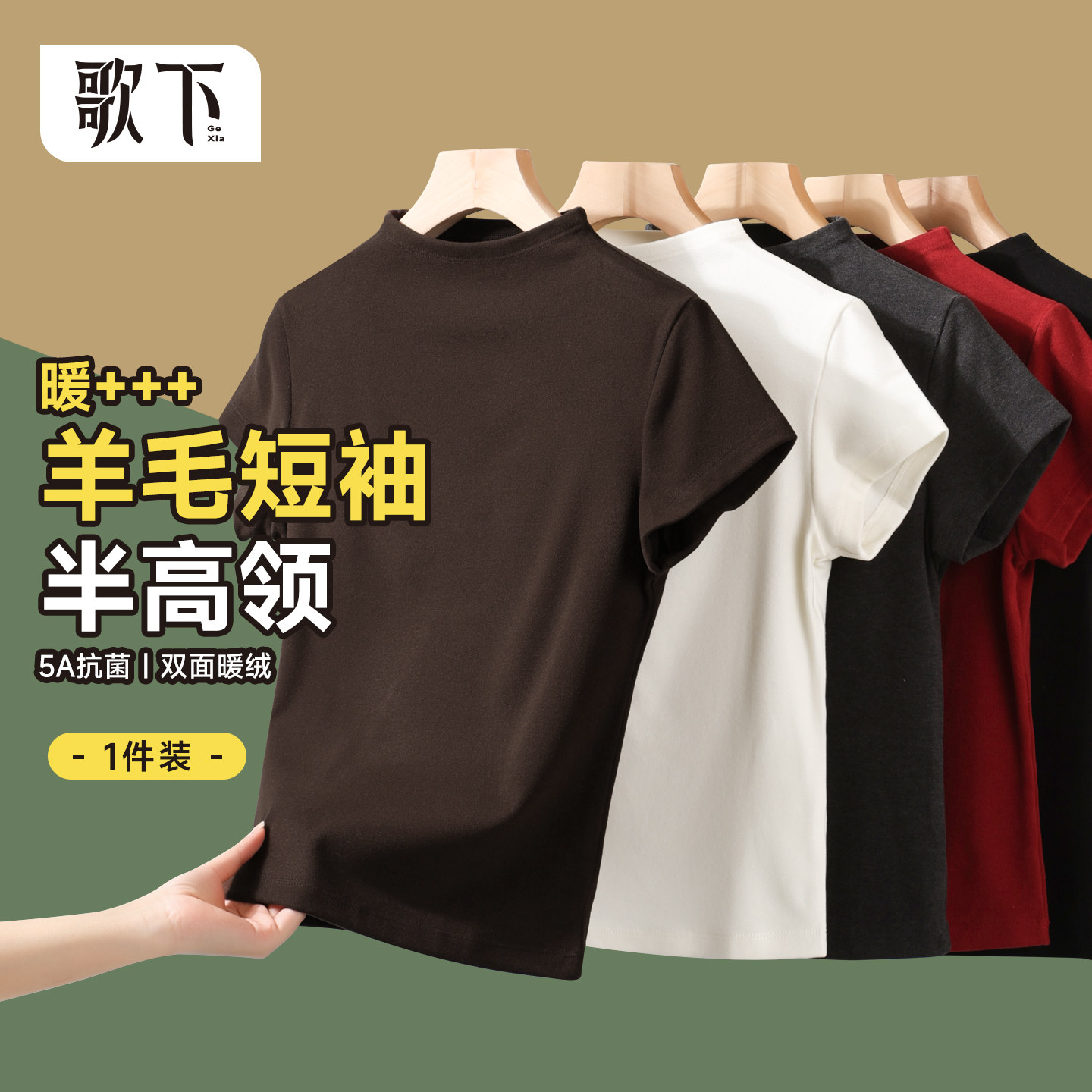 保暖短袖t恤女半袖内衣羊毛加绒内搭上衣半高领磨毛打底衫,女士内衣/男士内衣/家居服,保暖背心,淘宝优惠券,粉丝福利购,淘宝优惠卷