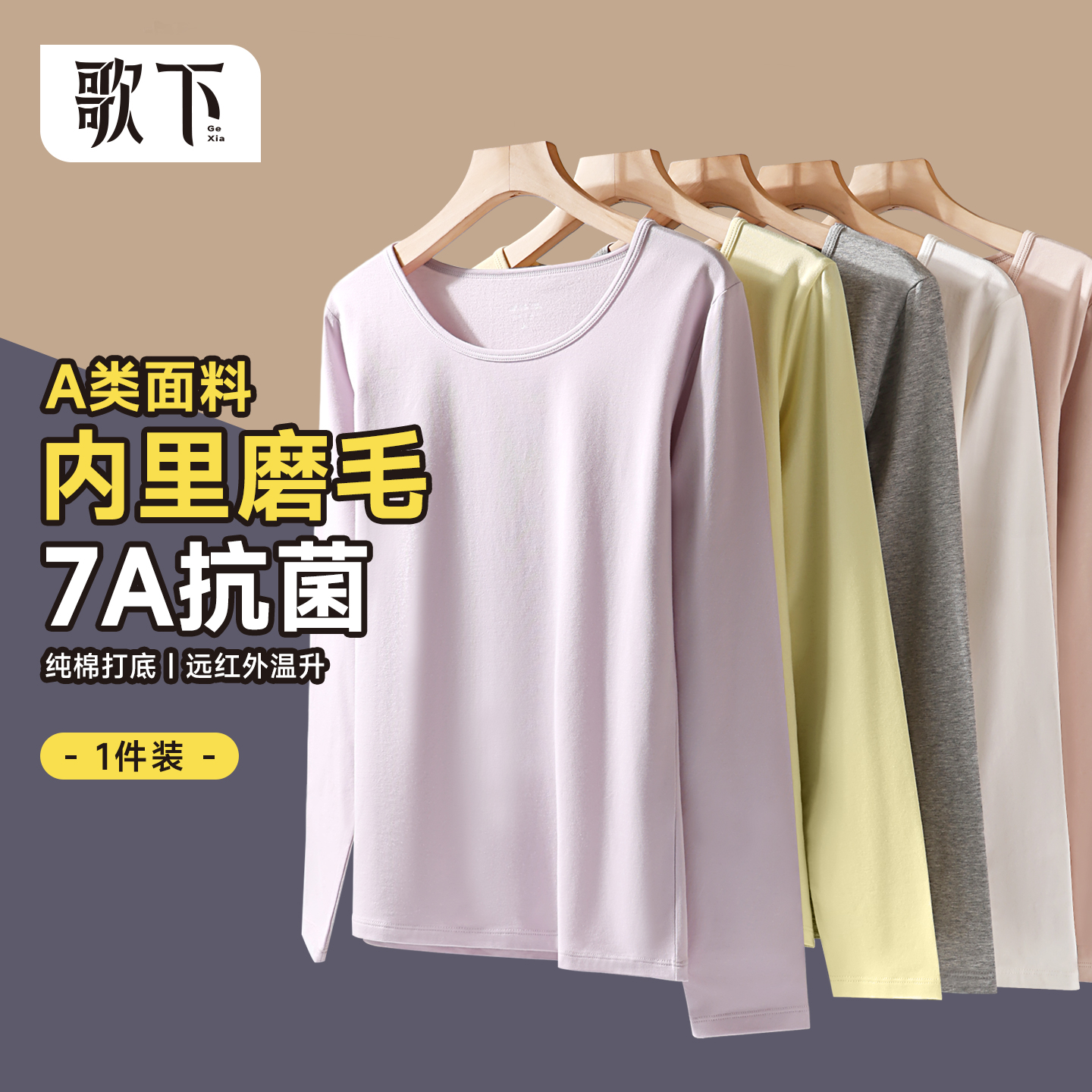纯棉秋衣女士保暖内衣打底内搭单件上衣7A抗菌发热棉毛衫长袖线衣