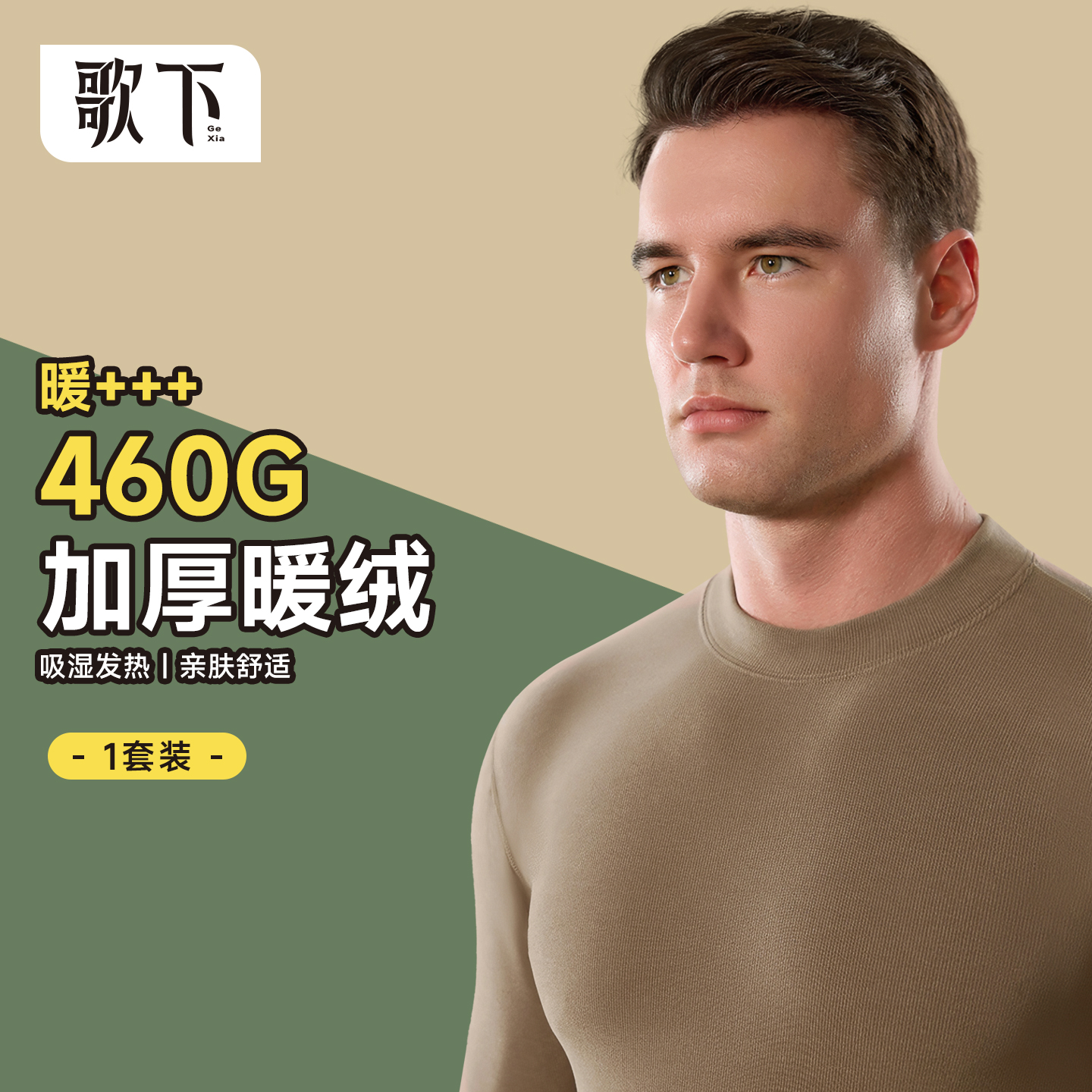 男士秋衣秋裤套装加绒加厚7A抗菌圆领打底衫秋冬季发热保暖内衣男