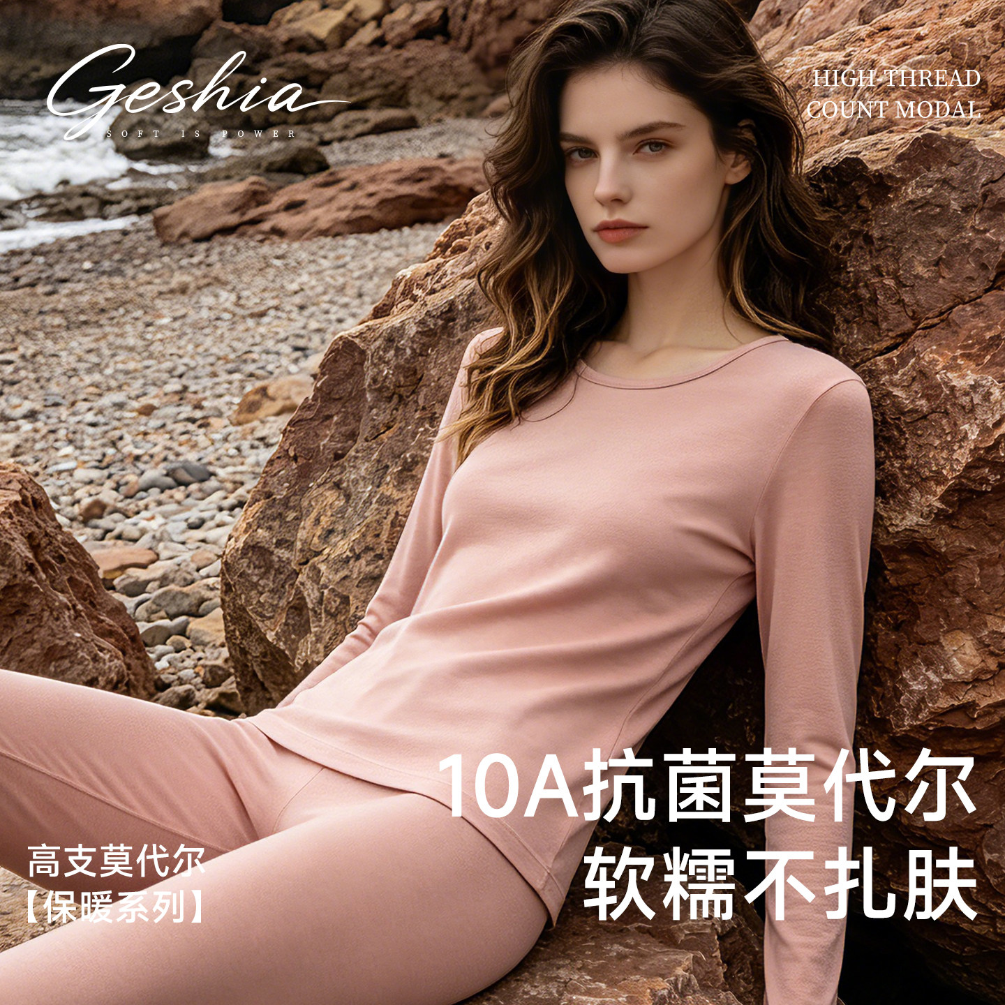女款保暖内衣套装莫代尔无痕打底图片