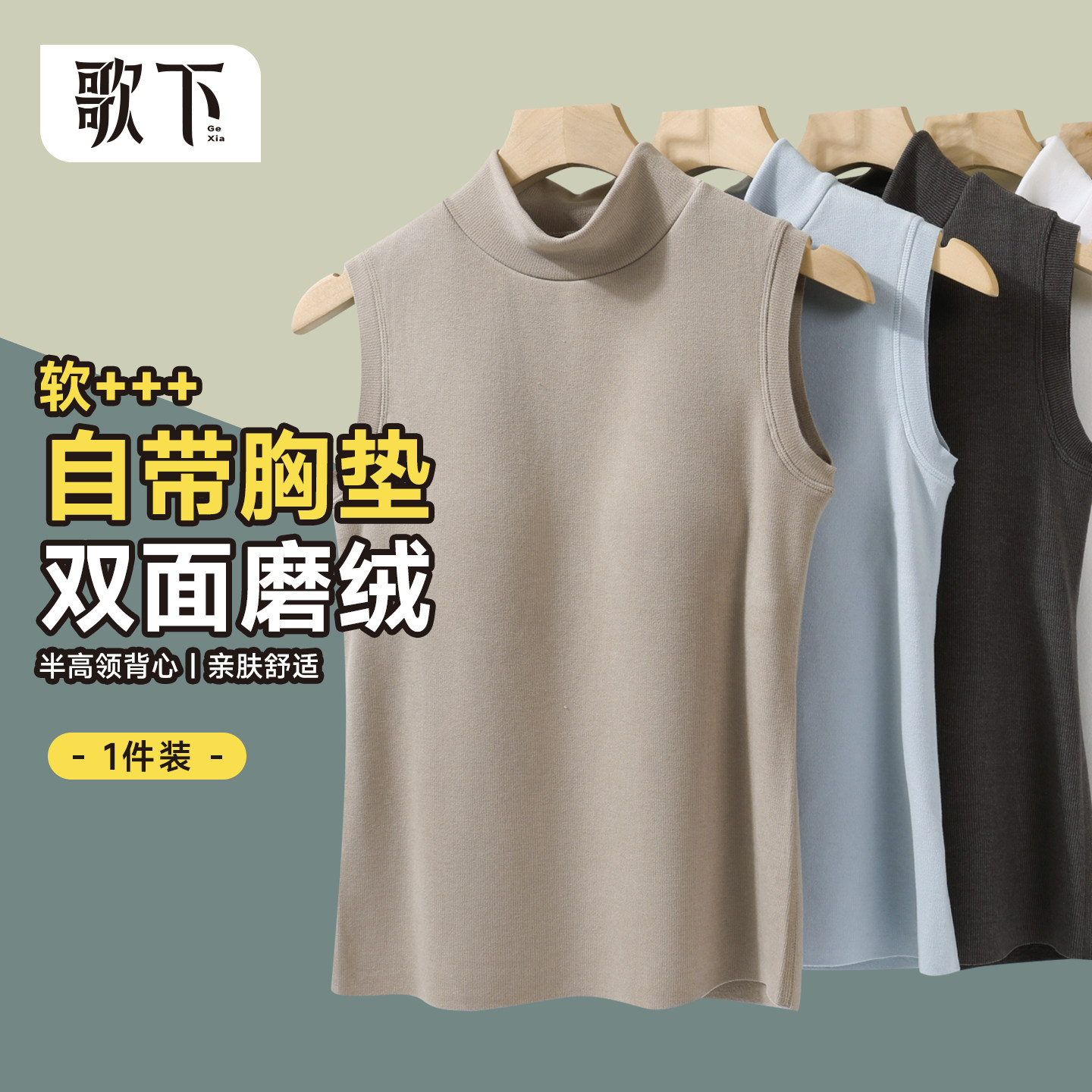 半高领保暖背心女带胸垫文胸bra一体西装内搭打底加绒内衣上衣冬,女士内衣/男士内衣/家居服,保暖背心,淘宝优惠券,粉丝福利购,淘宝优惠卷