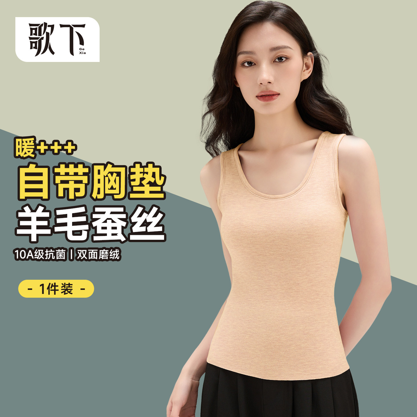 带胸垫保暖背心女羊毛蚕丝加绒秋冬保暖内衣内搭秋衣2025新款打底,女士内衣/男士内衣/家居服,保暖背心,淘宝优惠券,粉丝福利购,淘宝优惠卷