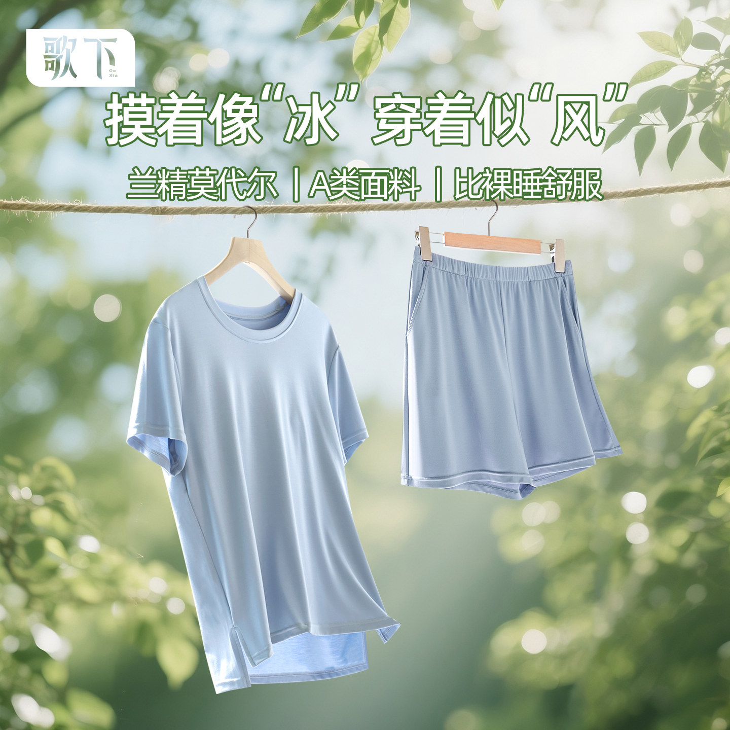 莫代尔带胸垫睡衣女款2025新款夏短袖短裤带杯罩遮胸防凸点家居服,女士内衣/男士内衣/家居服,睡衣/家居服套装,淘宝优惠券,粉丝福利购,淘宝优惠卷