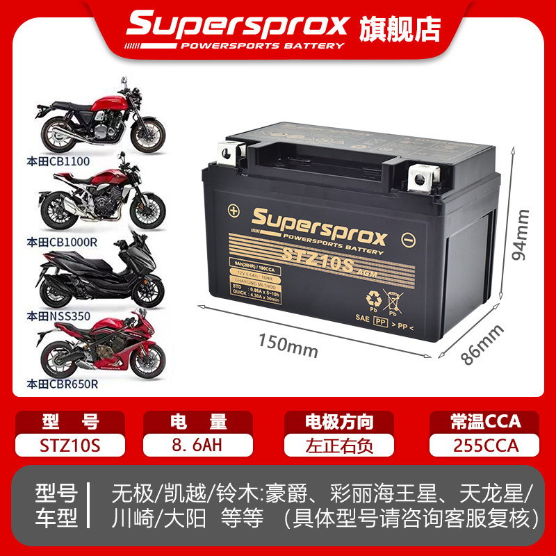 适用本田CB400SF CB400 92-18四缸VTEC一代二三四代五电瓶蓄电池