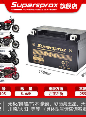 适用本田CB400SF CB400 92-18四缸VTEC一代二三四代五电瓶蓄电池