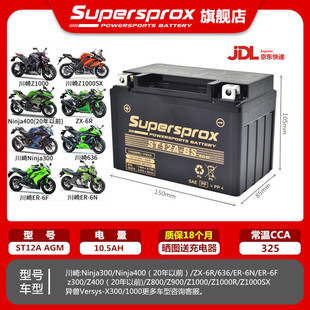 适用川崎NinjaZ250 Z300 Z400 Z800 Z900 Z1000小火神650电瓶电池