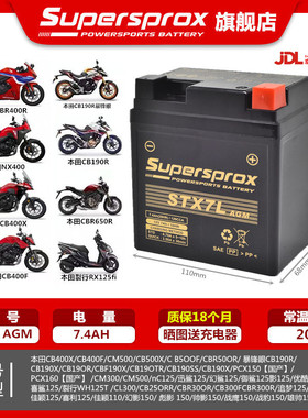 适用本田NS125LA优酷NBX125喜鲨NX125甲鱼RX125裂行WH125T电瓶