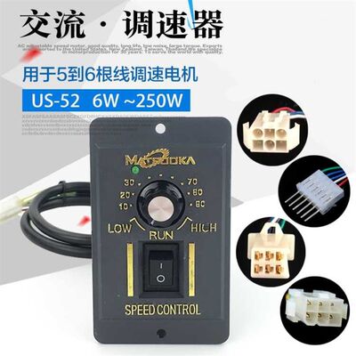 220V US-52交流电机调速器15W25W40W60W90W120W180W250W调速开关