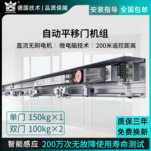 自动门感应门电机电动轨道平移门有框无框玻璃门机组门禁系统配件
