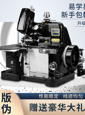 锁边机威克老式三线机电动台式包缝小型码边机迷你家用包边拷边机