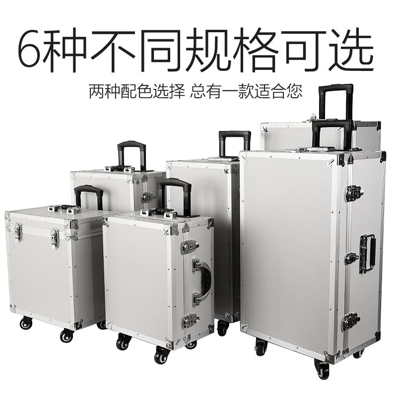 工具箱铝合金大号拉杆万向轮箱防震模型仪器摄影器材长方形包装箱