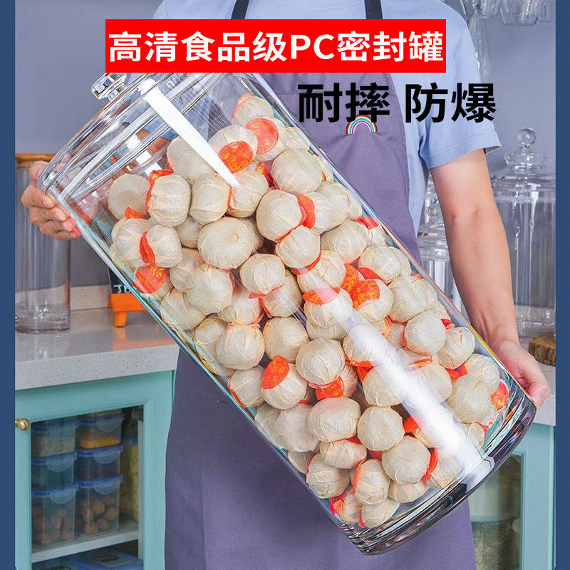 PC防摔透明大号密封存储罐干货陈皮茶叶零食坛药材杂粮收纳展示瓶