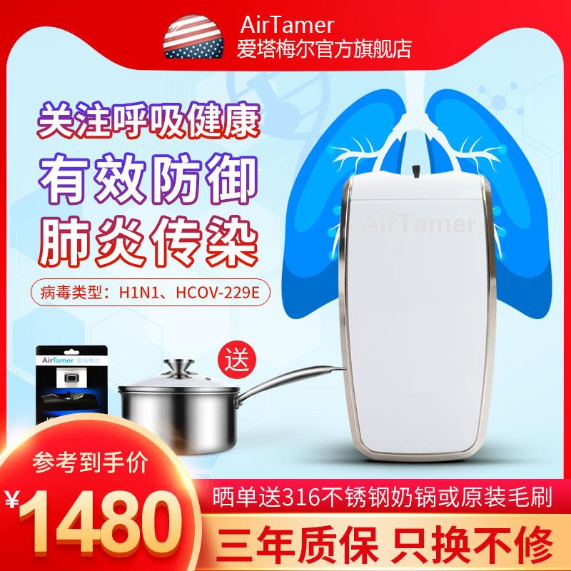 美国AirTamer爱塔梅尔A320随身负离子空气净化器挂脖便携防病毒