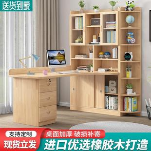 橡木转角书桌书架一体组合小学生书柜拐角家用儿童写字学习电脑桌