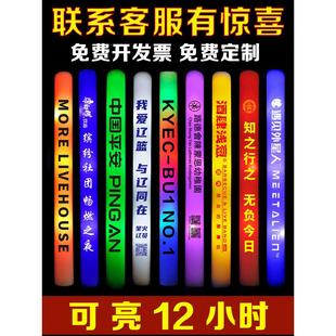 荧光棒定制led电子泡沫应援酒吧演唱会七彩发光海绵logo闪光大号
