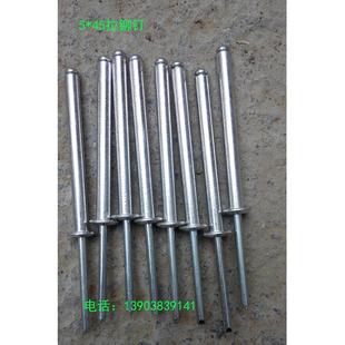 包邮 3.2 超长拉钉拉铆钉抽芯铆钉锁具用M4.8