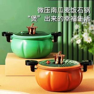 微压锅不粘压力锅微压料理锅家用闷烧锅多功能煲汤南瓜锅礼品