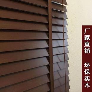 智能电动实木百叶窗木质.竹质.PVC材质窗帘办公室书房客厅遮阳