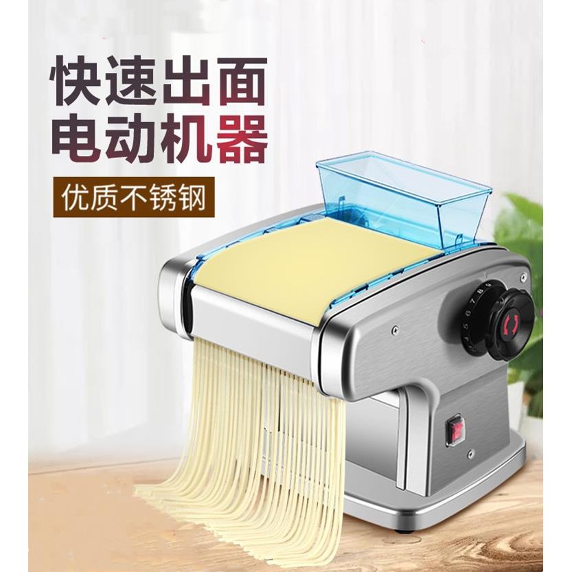 全自动压面机电动家用做面条机小型商用制面机不锈钢多功能擀面机