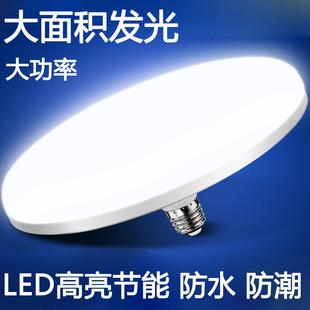LED灯泡超亮节能白光飞碟灯E27螺口黄光吸顶灯工厂车间照明家用电