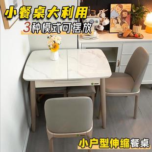 现代简约轻奢可折叠岩板实木收缩饭桌子 伸缩餐桌小户型家用抽拉式