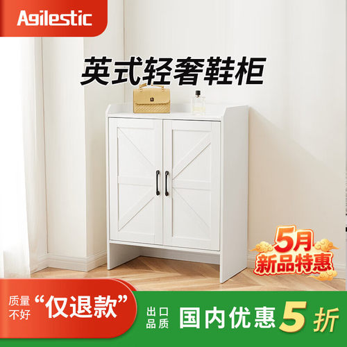 Agilestic美式轻奢奶油风鞋柜 家用门口大容量玄关收纳柜