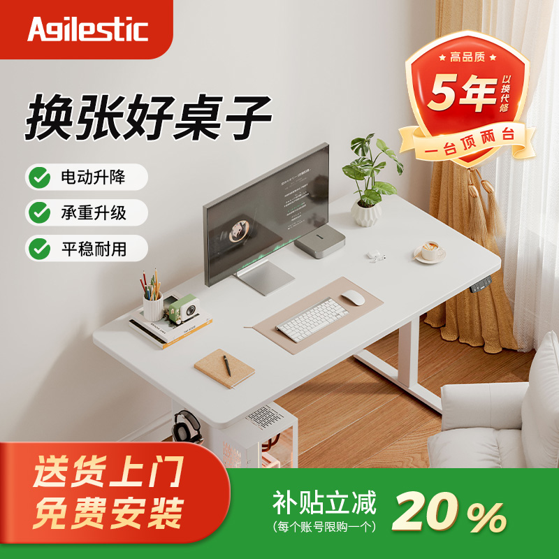25mm加厚电动升降桌5年质保