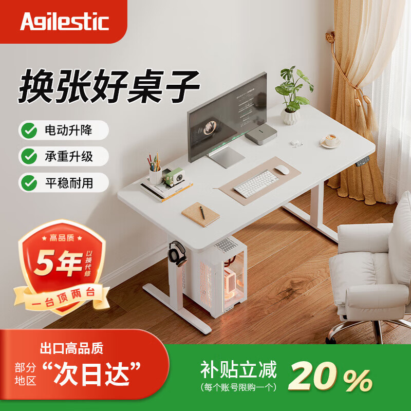 25mm加厚电动升降桌5年质保