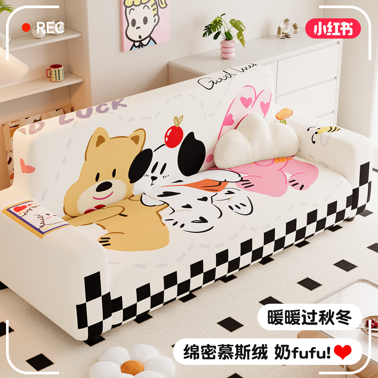 卡通风防猫抓沙发套罩2025新款