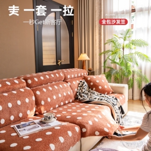 舒棉绒点点沙发笠无异味加厚防滑全包租房党客厅通用弹力防尘套