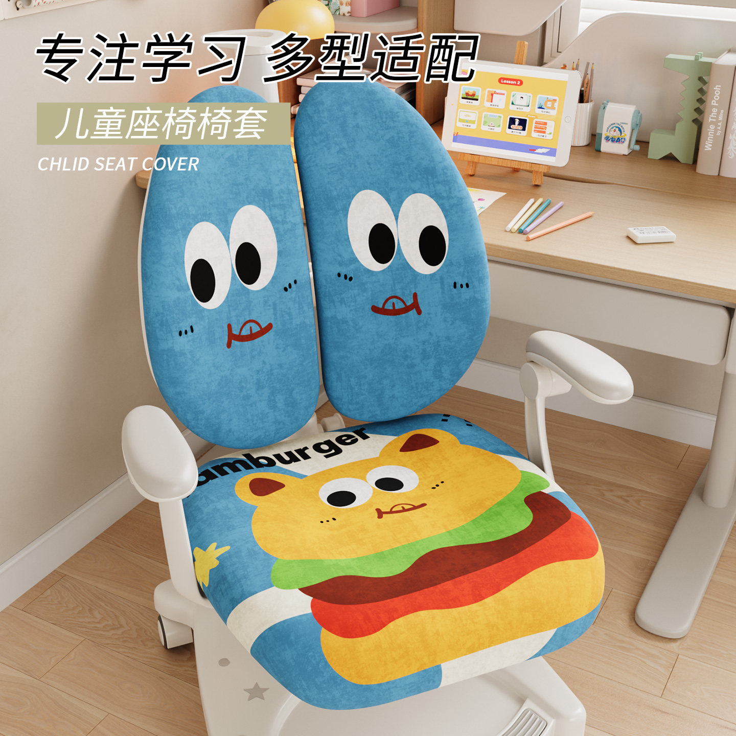 卡通学习椅套银狐绒椅子全包通用坐垫套儿童分体座椅防滑保护套罩,居家布艺,椅套/椅垫,淘宝优惠券,粉丝福利购,淘宝优惠卷
