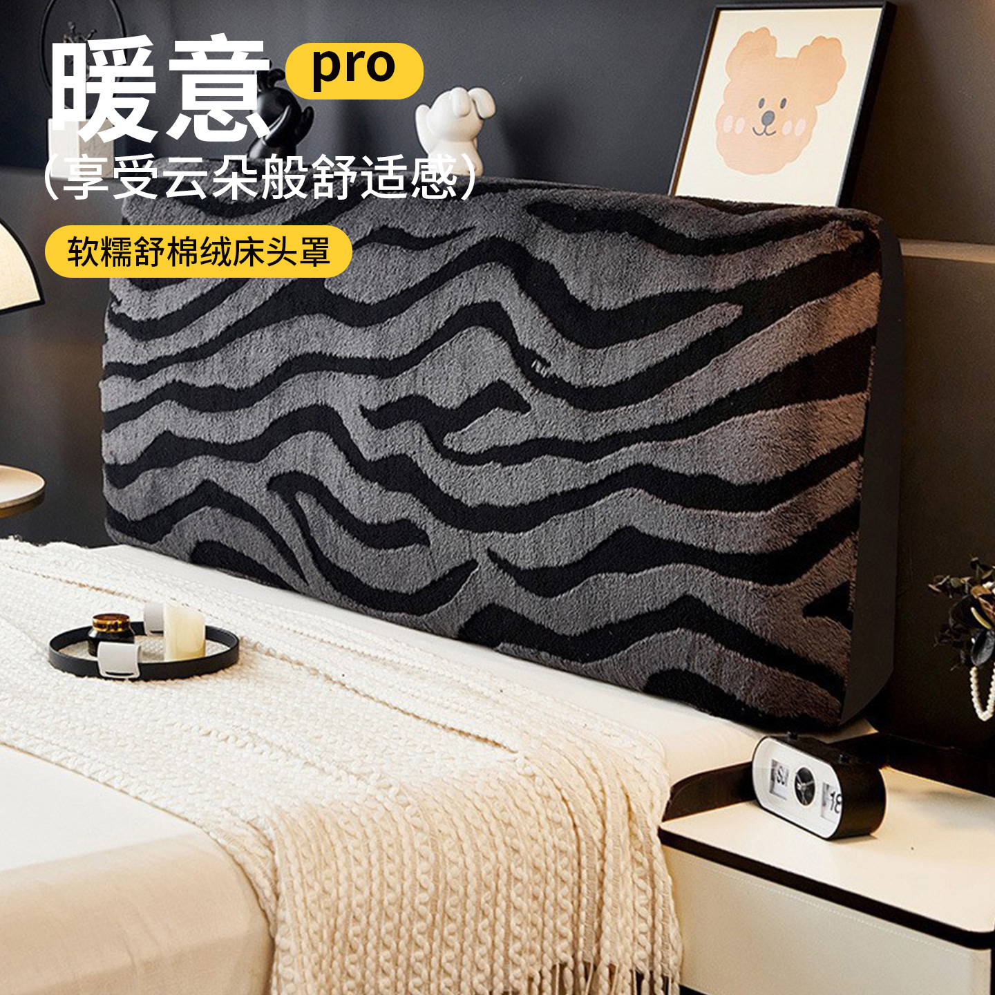 2025新款床头保护套床头罩高级感