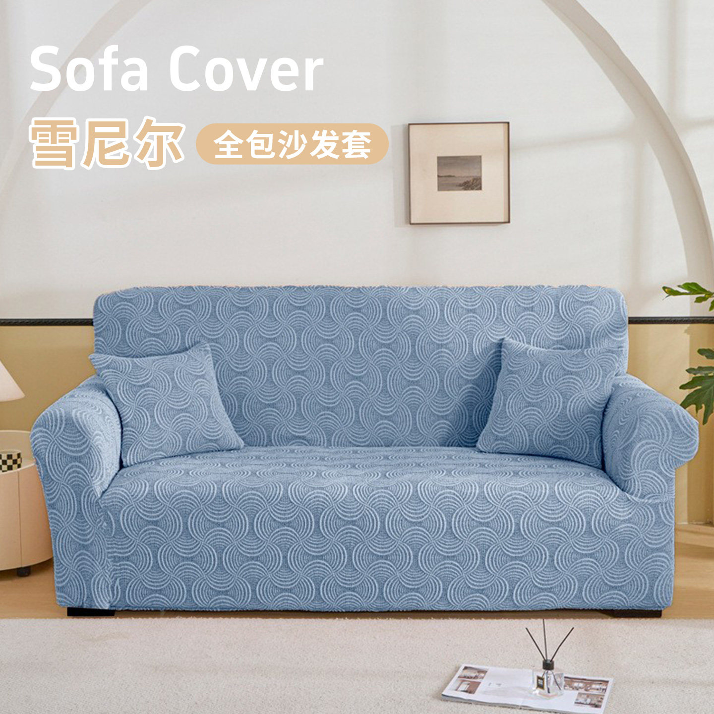 沙发套罩卍能通用全包套罩雪尼尔2026新款加厚高级感防猫抓沙发笠,居家布艺,沙发套,淘宝优惠券,粉丝福利购,淘宝优惠卷