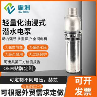 潜水电泵全铜电机功率油浸泵不锈钢油浸式 轻量化油浸式 潜水泵