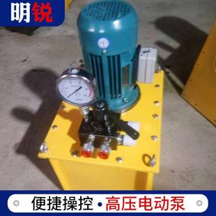 DSS液压电动泵超高压电动泵 手动换向阀电动液压泵站大流量DBS
