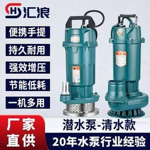 潜水泵220V家用高扬程大流量清水泵农用灌溉小型抽水泵深井吸水泵
