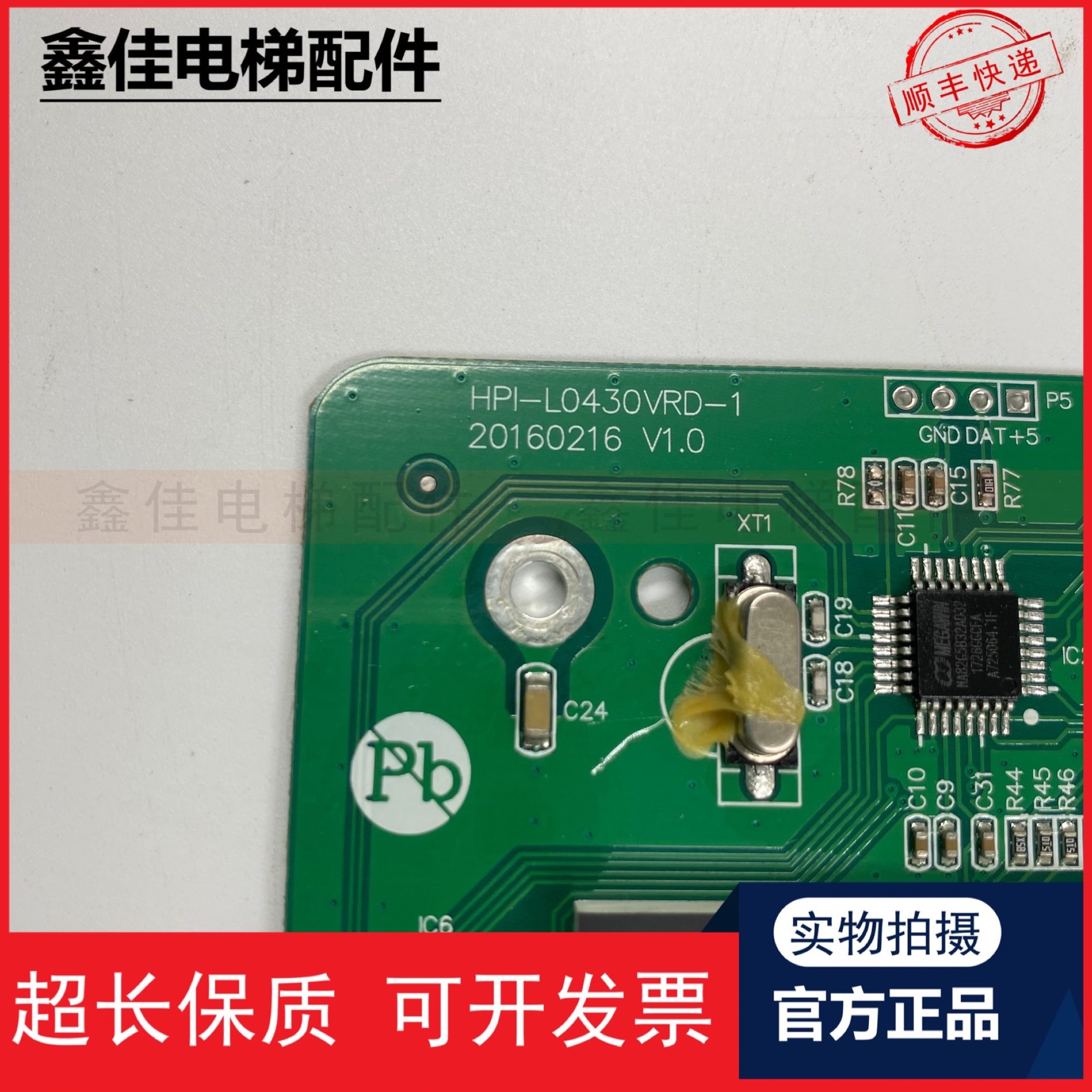 /35/XB杭州/84N10A4A1NA3电梯配件H884按键-7西奥电梯盒外呼召唤0