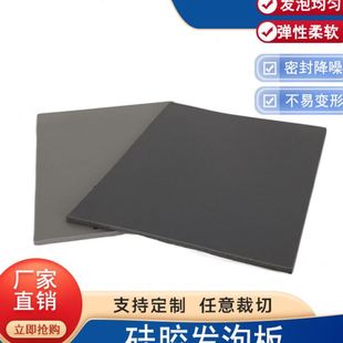 密封 硅胶发泡板 发泡硅胶垫烫画机压烫海绵垫 韧性优良 防滑抗压