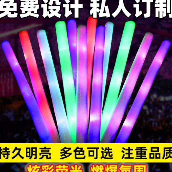 荧光棒七彩发光海绵泡沫应援帮酒吧演唱会晚会助威夜闪光道具定作