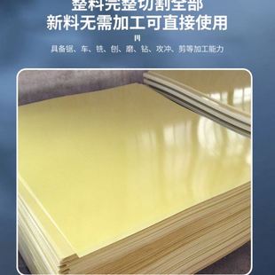 3240多种颜色环氧板电木板 玻璃纤维绝缘垫板绝缘隔热介子