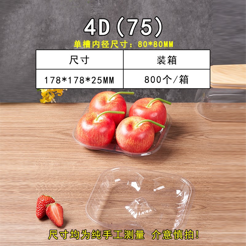 水果店超市一次性水果塑料包装释迦果牛油果打包盒桃子西红柿子盒