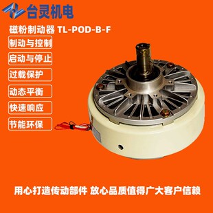 厂家现货供应湖北张力磁粉制动器 河南法兰式磁粉制动器价格