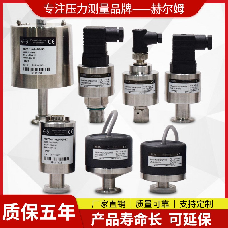汉姆HM27CA金属电容薄膜真空计真空规可定制真空压力变送器