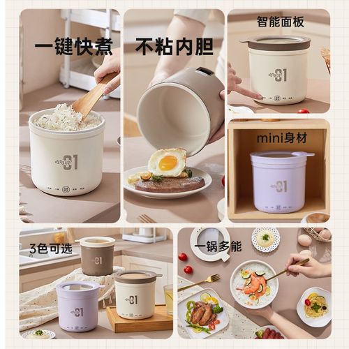 迷你学生锅小型宿舍便携一体锅小功率电锅多功能礼品锅速食泡面锅